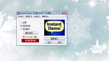 Instant Demo Studio Pro