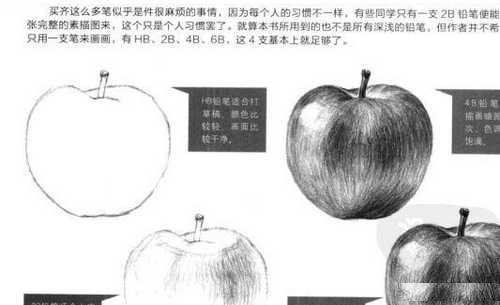 铅笔素描从入门到精通.pdf下载