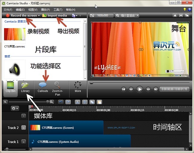 Camtasia Studio3.0精简版