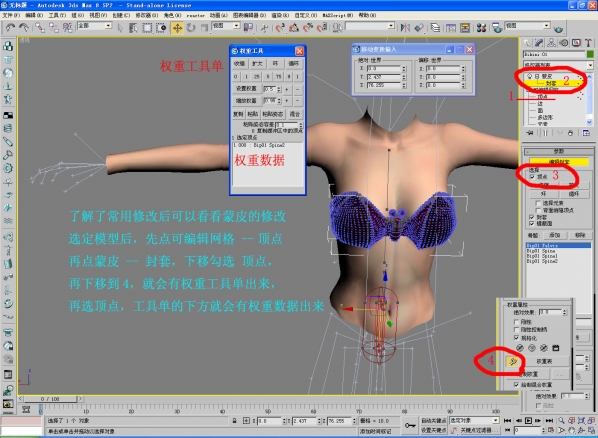 3DMAX布料插件包下载