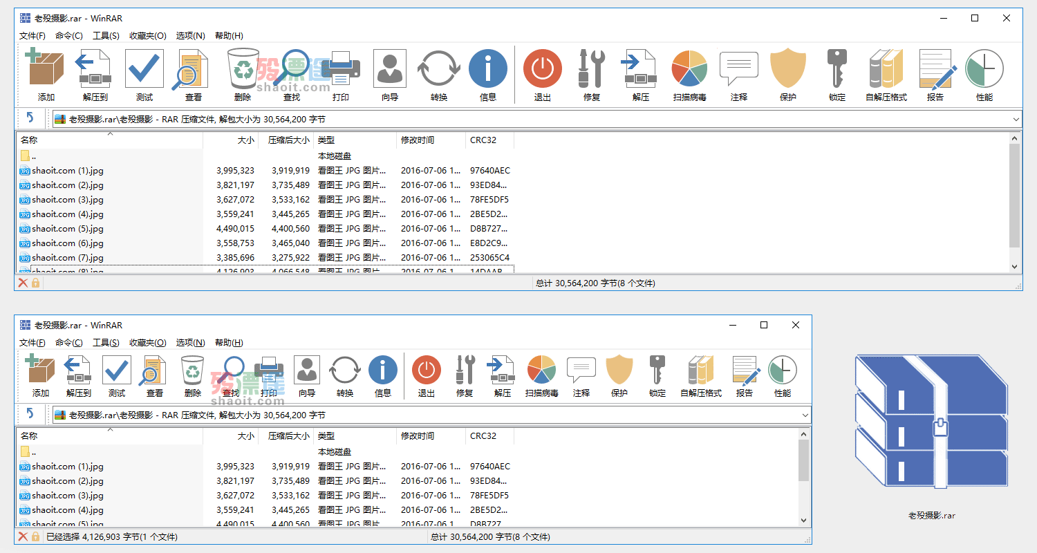 WinRAR扁平化主题皮肤下载