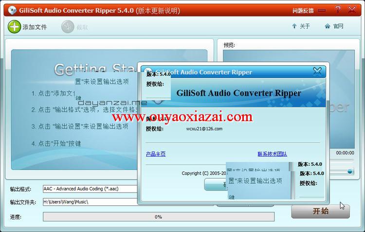 GiliSoft Audio Converter Ripper