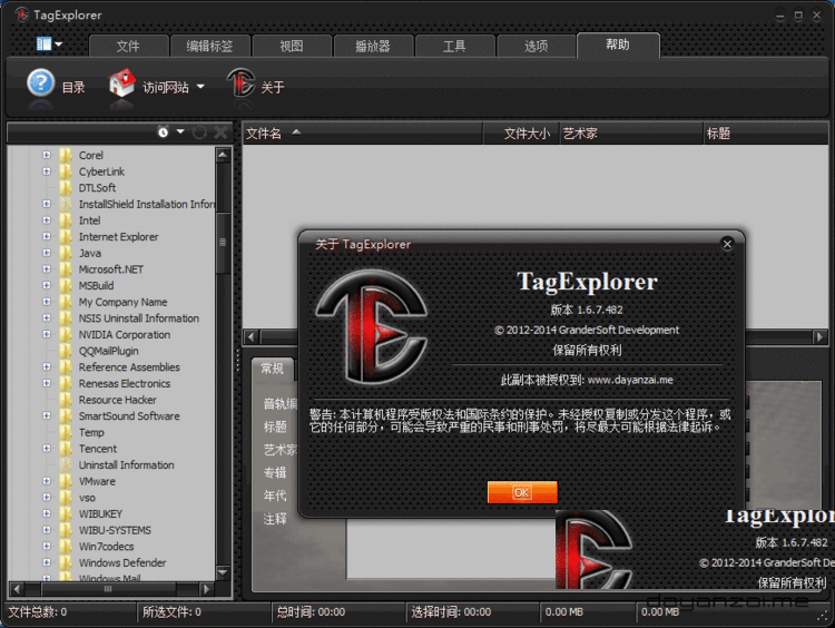 TagExplorer