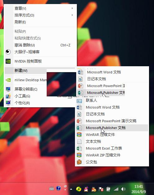 Win7直角质感透明清新玻璃主题