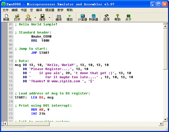 Emu8086汇编语言练习模拟器