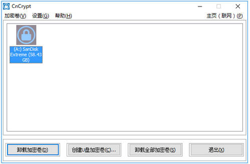 U盘加密软件_CnCrypt