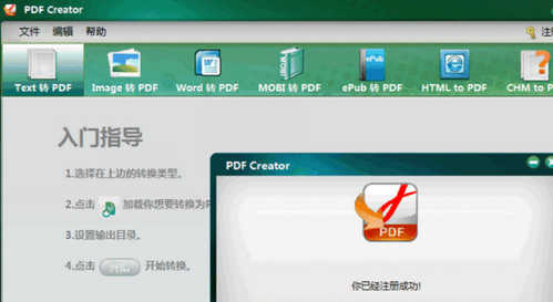 iStonsoft PDF Creator