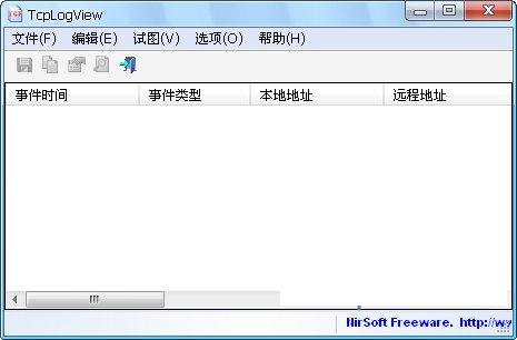 TcpLogView连接监视工具