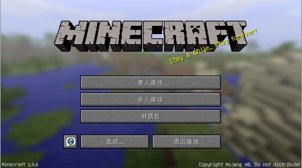 minecraft1.4.6中文版