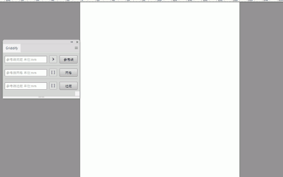 Griddify辅助线插件