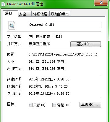 Quantum140.dll文件X86/X64下载