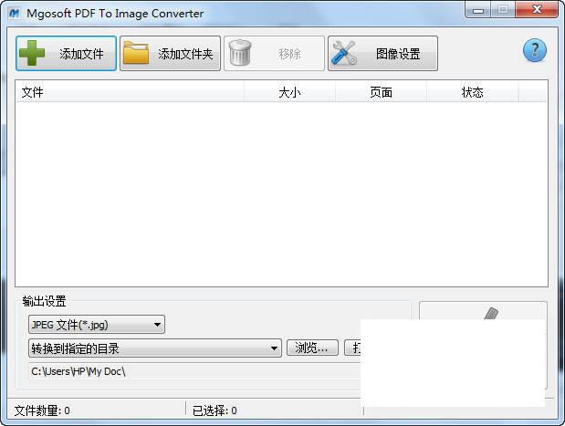 Mgosoft PDF To Image Converter