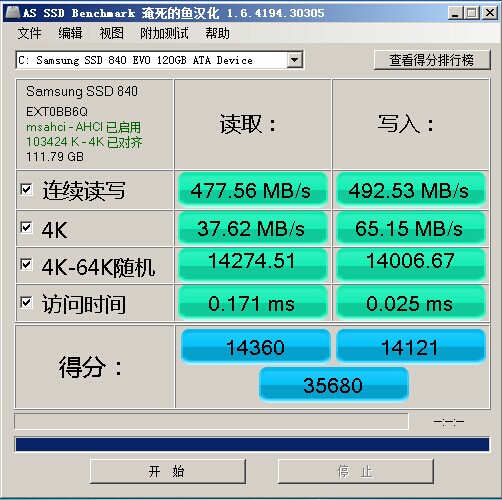 as ssd benchmark 汉化版