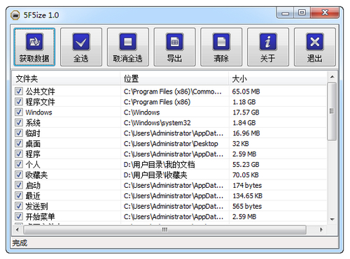 5F5ize系统特殊文件夹查看