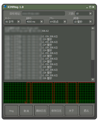 ICMPing Ping工具