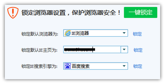 IE浏览器BHO禁用锁定主页工具