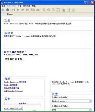 Kindle Previewer亚马逊阅读器