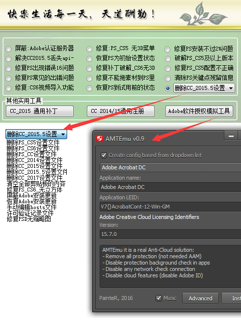 乐声PS安装维护伴侣1.8