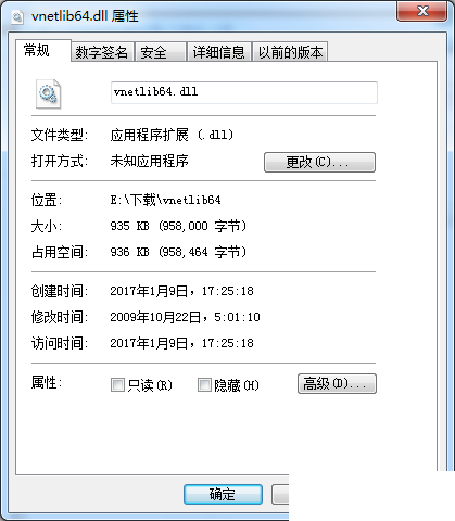 vnetlib64.dll文件下载