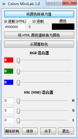 Colors MiniLab颜色助手