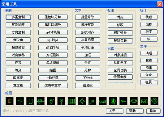 70个常用cad插件工具打包下载