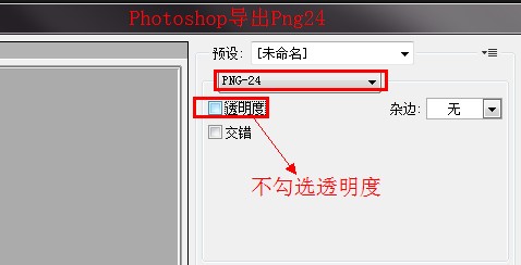 制作清晰的透明PNG图片的方法和技巧,破洛洛