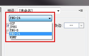 制作清晰的透明PNG图片的方法和技巧,破洛洛