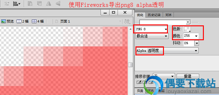 制作清晰的透明PNG图片的方法和技巧,破洛洛