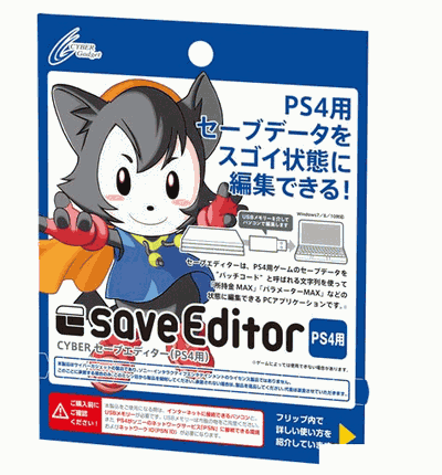 ps4存档修改器_saveeditor