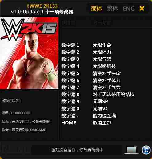 WWE2K17十七项属性修改器