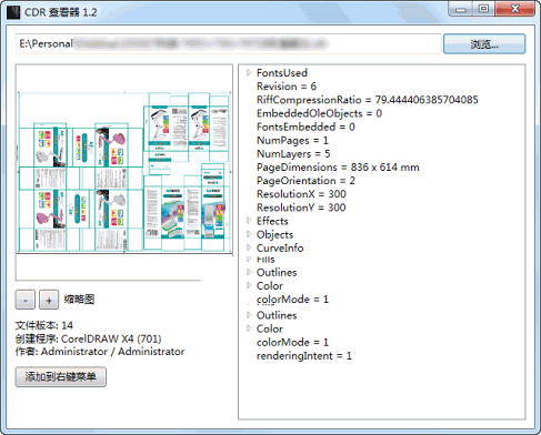 cdr文件查看器绿色版