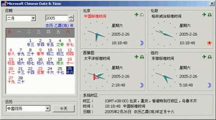 Chinese Date Time显示农历插件