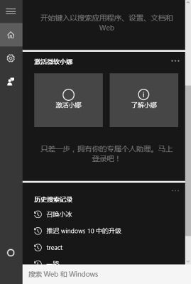 Windows10微软小娜Cortana关闭删除卸载工具