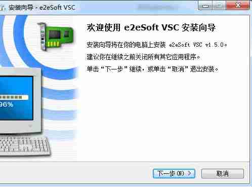 e2eSoft VSC虚拟声卡驱动1.5.0.2