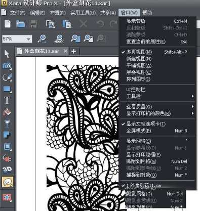 Xara Designer Pro绘图软件