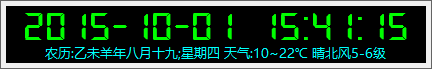 游侠时钟软件