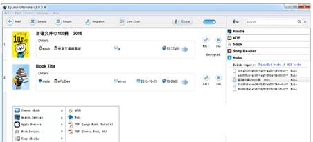 Epubor Ultimate eBook Converter