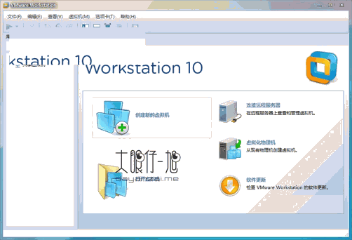 VMware Workstation虚拟机工作站