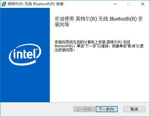 Win10蓝牙驱动