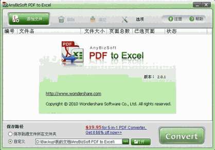 AnyBizSoft PDF to Excel