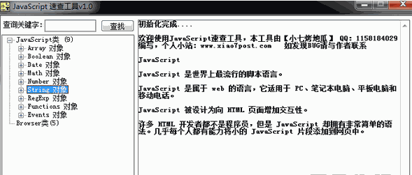 JavaScript用法速查手册下载