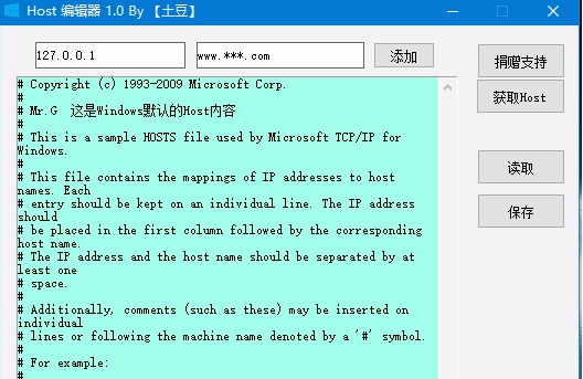 HOST快速编辑器_HOST文件编辑工具