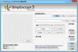 BmpEncrypt文件加密工具