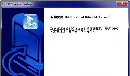 虹光d300扫描仪驱动程序