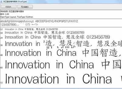 方正盛世楷书字体下载