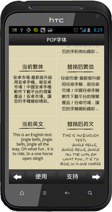 字体管家 字体管家