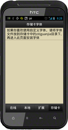 字体管家 字体管家手机版下载