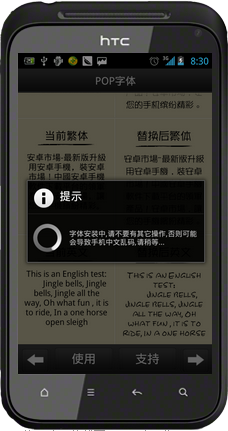 字体管家 字体管家