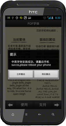 字体管家 字体管家手机版下载