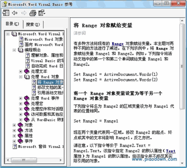 vba编程从入门到精通pdf下载